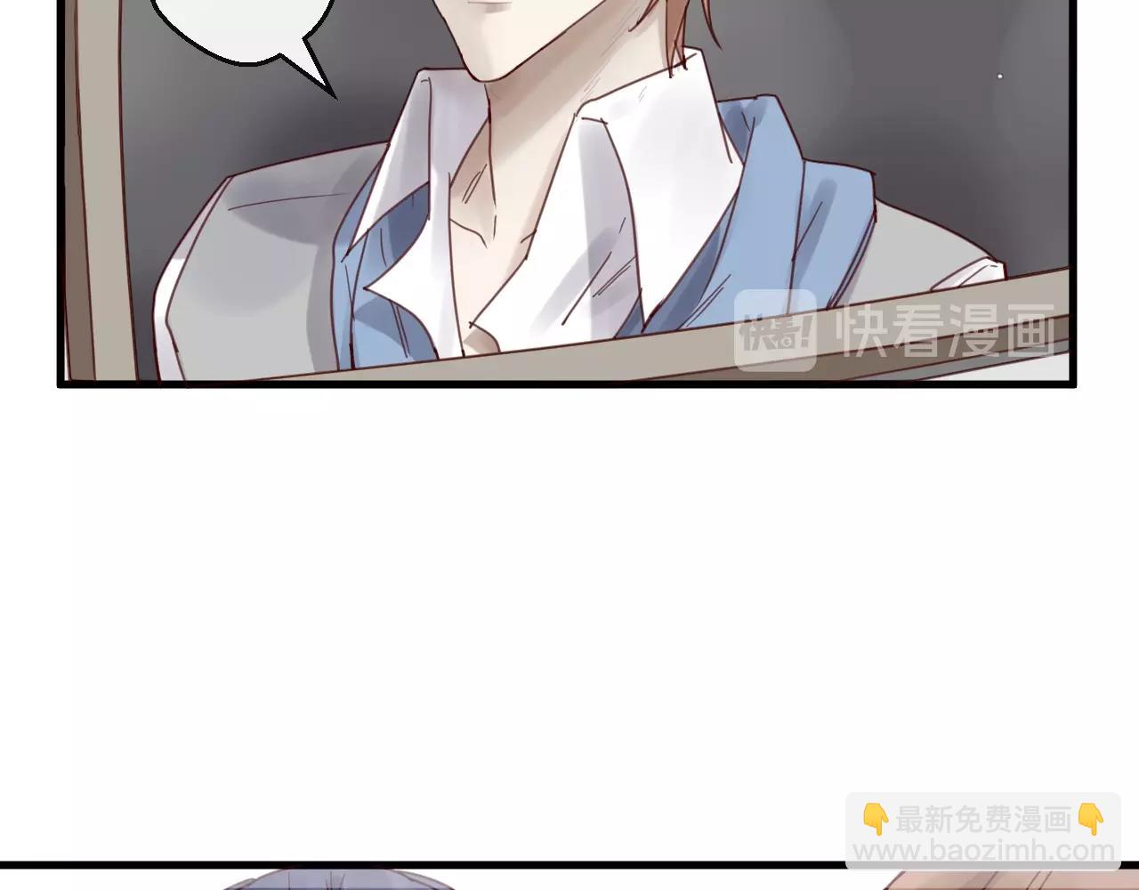 《您的亿万首席请签收》第44话 少夫人 第17页