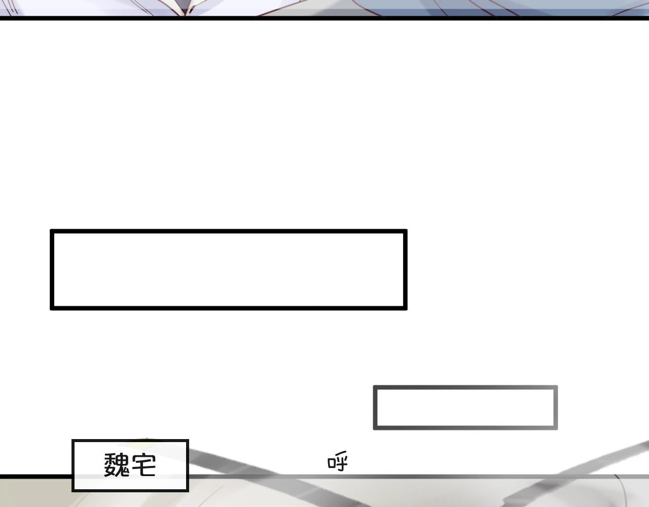 《您的亿万首席请签收》第44话 少夫人 第19页