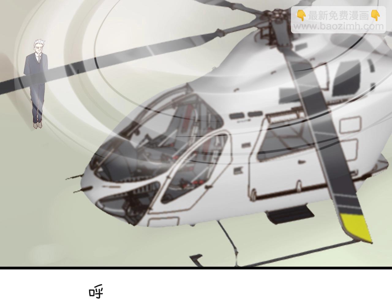 《您的亿万首席请签收》第44话 少夫人 第20页