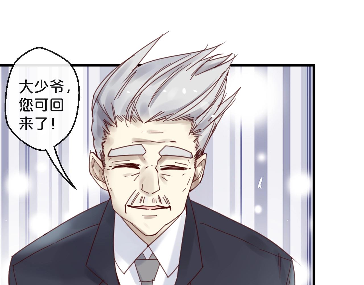 《您的亿万首席请签收》第44话 少夫人 第21页