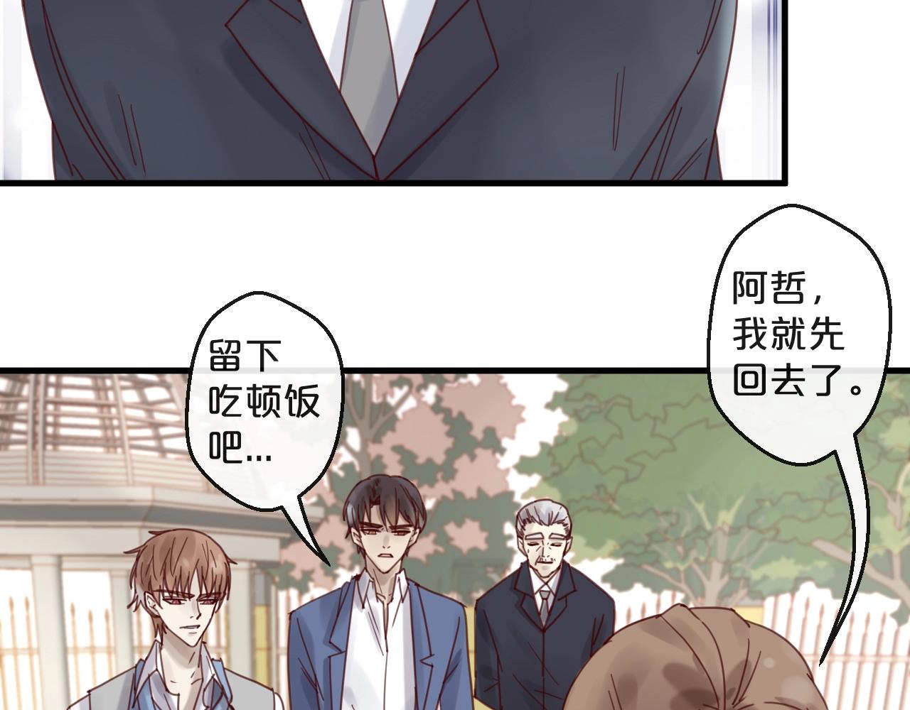 《您的亿万首席请签收》第44话 少夫人 第22页