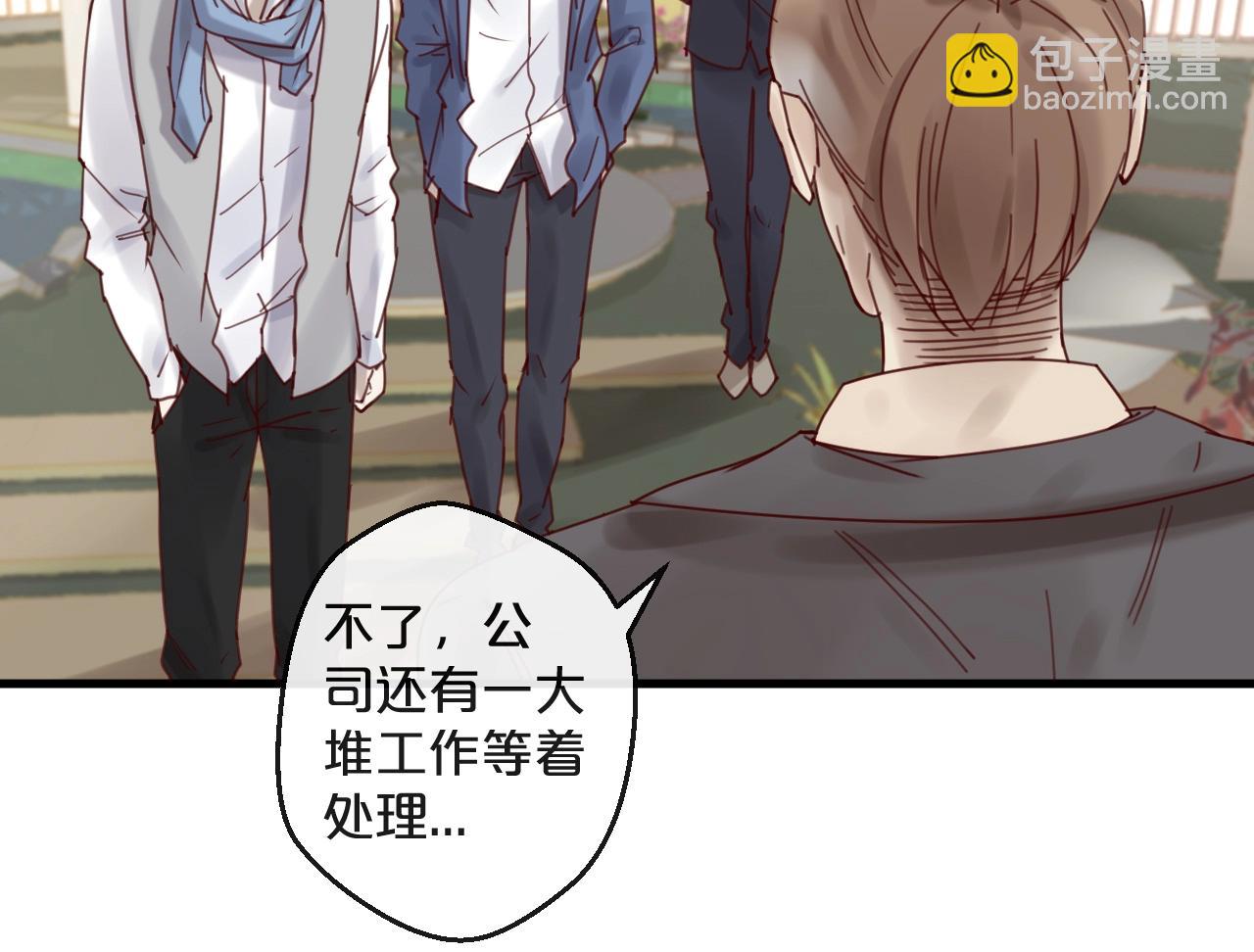 《您的亿万首席请签收》第44话 少夫人 第23页