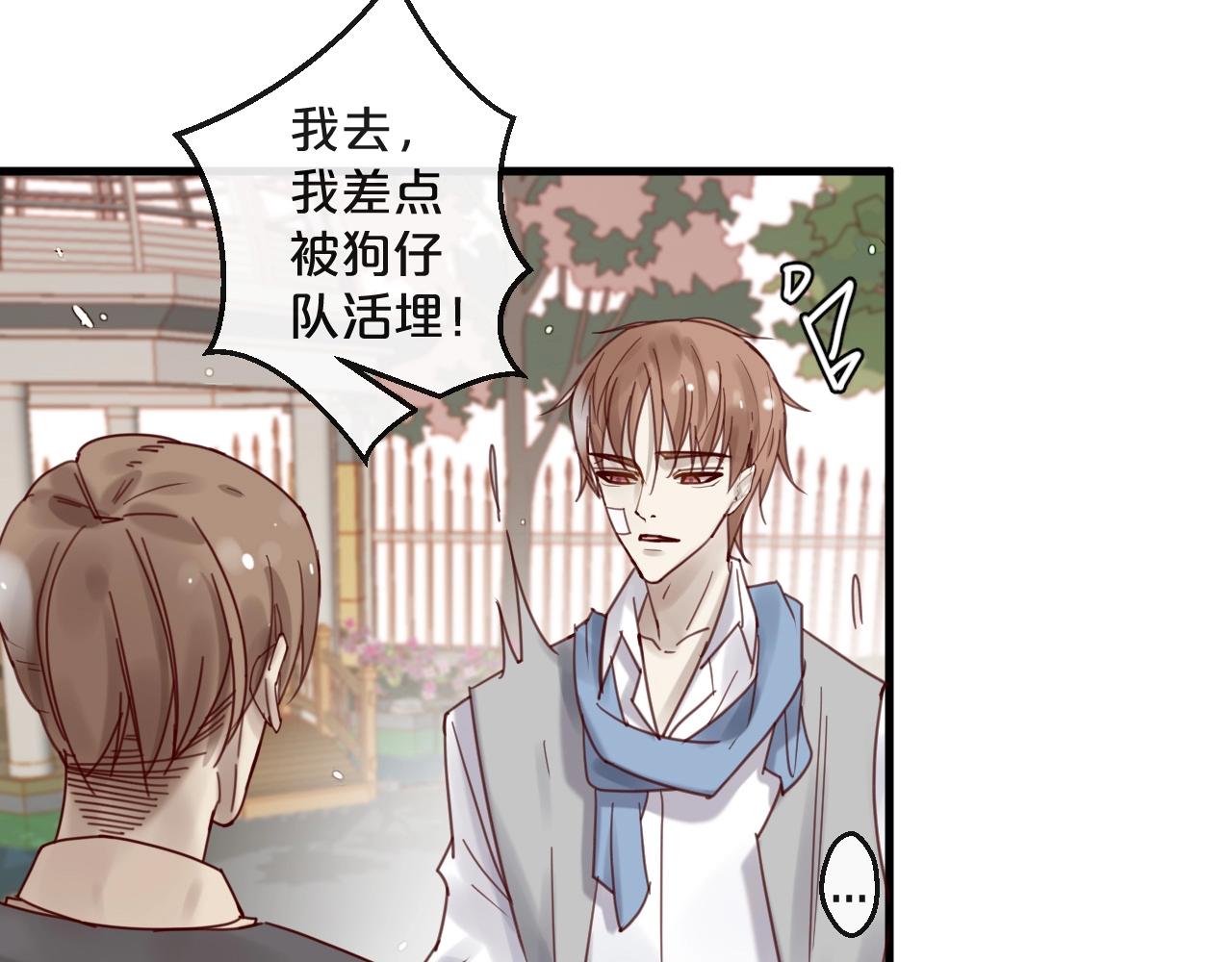 《您的亿万首席请签收》第44话 少夫人 第26页