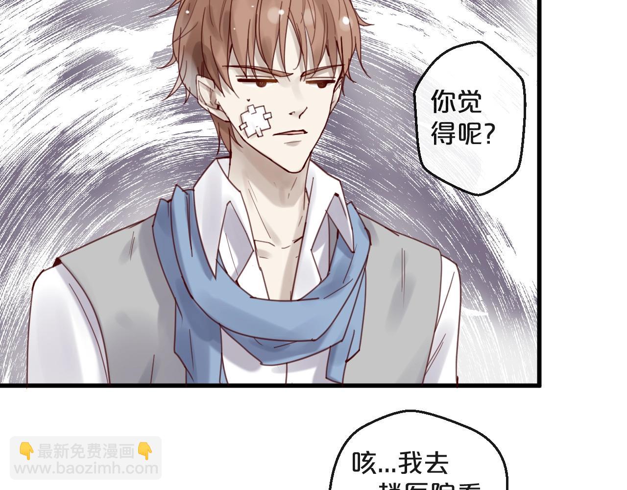 《您的亿万首席请签收》第44话 少夫人 第29页