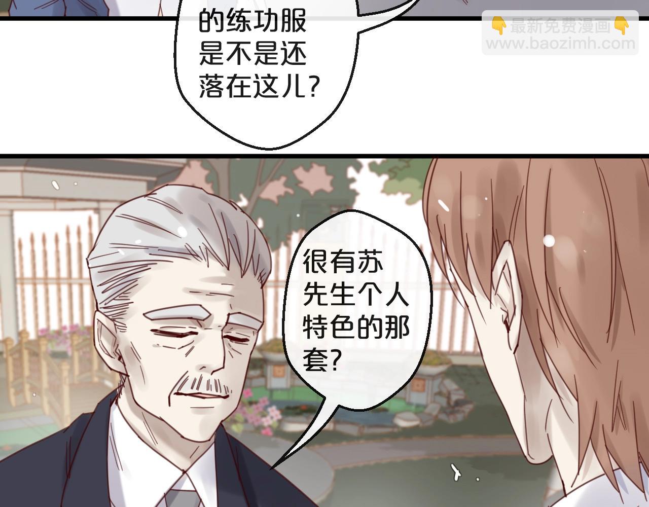 《您的亿万首席请签收》第44话 少夫人 第31页