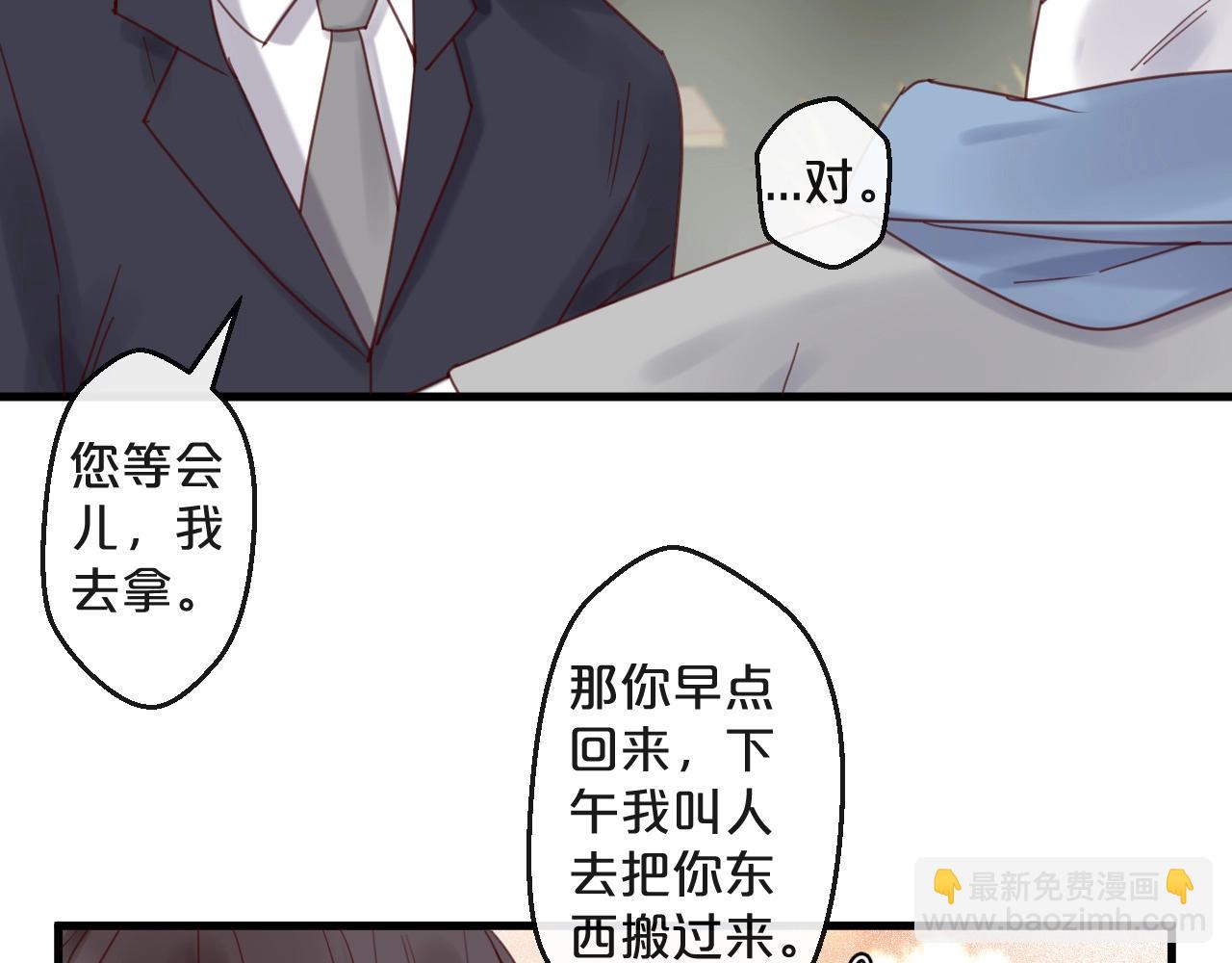 《您的亿万首席请签收》第44话 少夫人 第32页