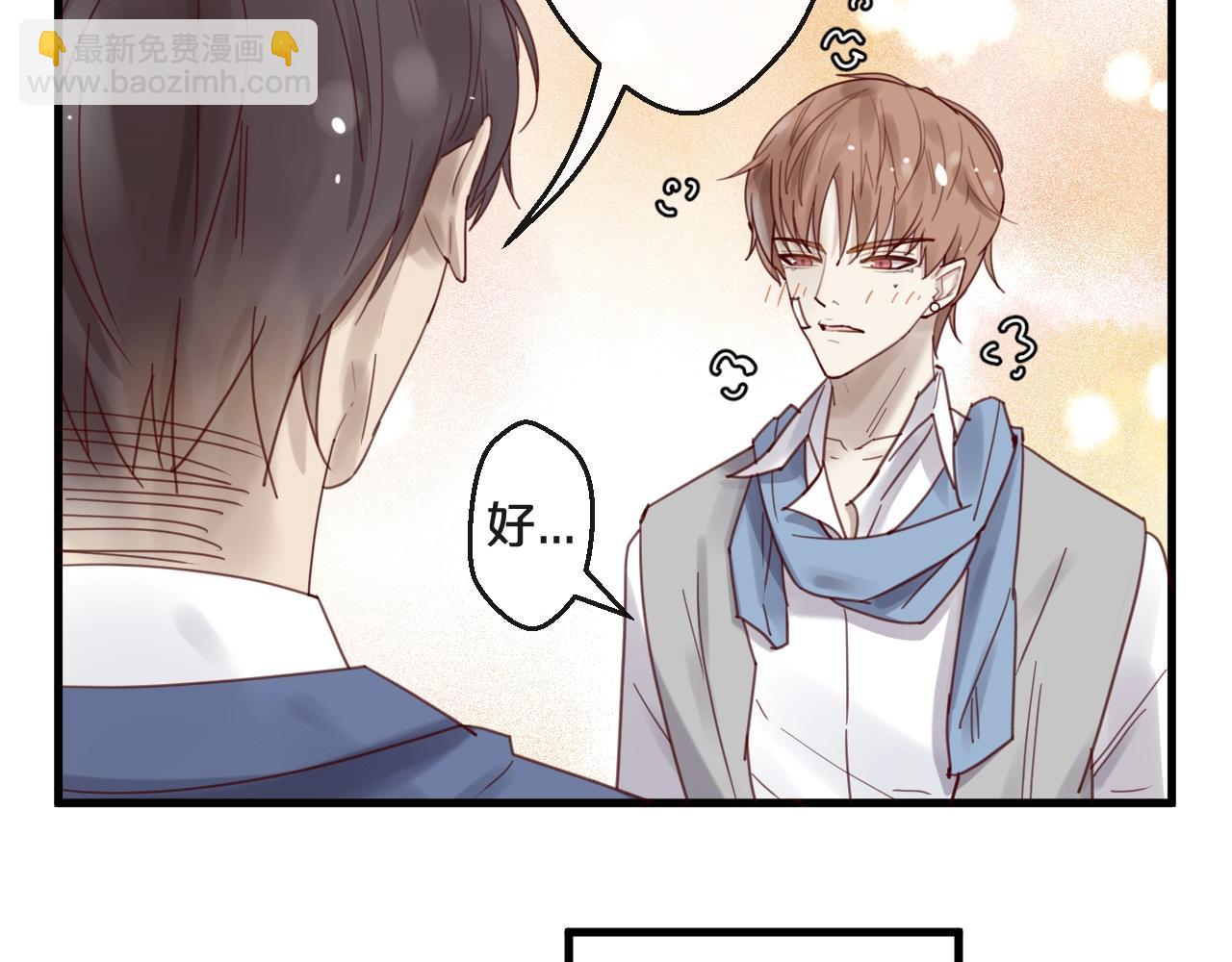 《您的亿万首席请签收》第44话 少夫人 第33页