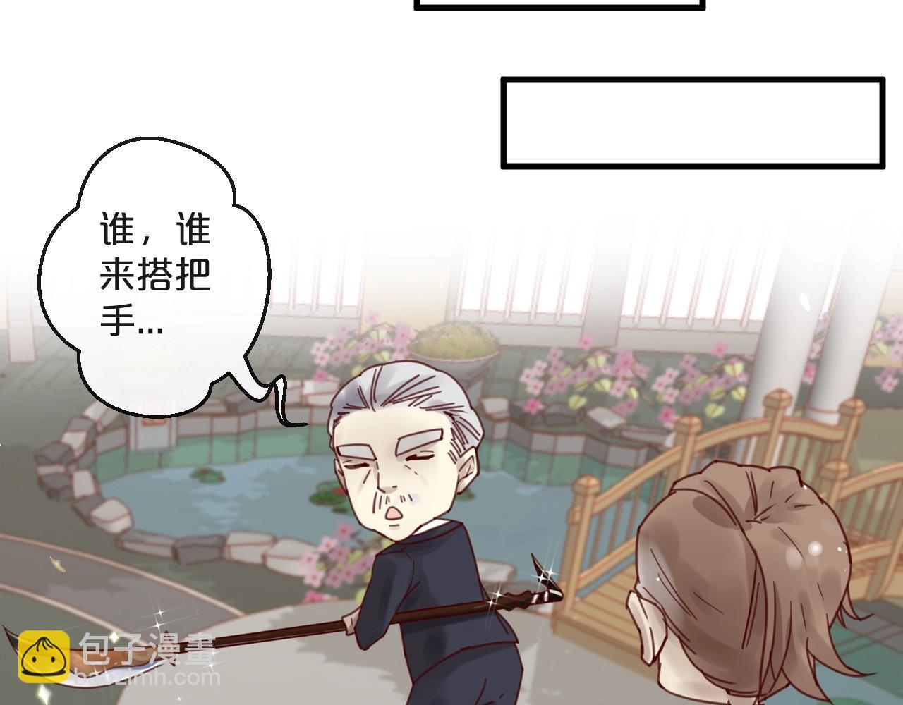 《您的亿万首席请签收》第44话 少夫人 第34页