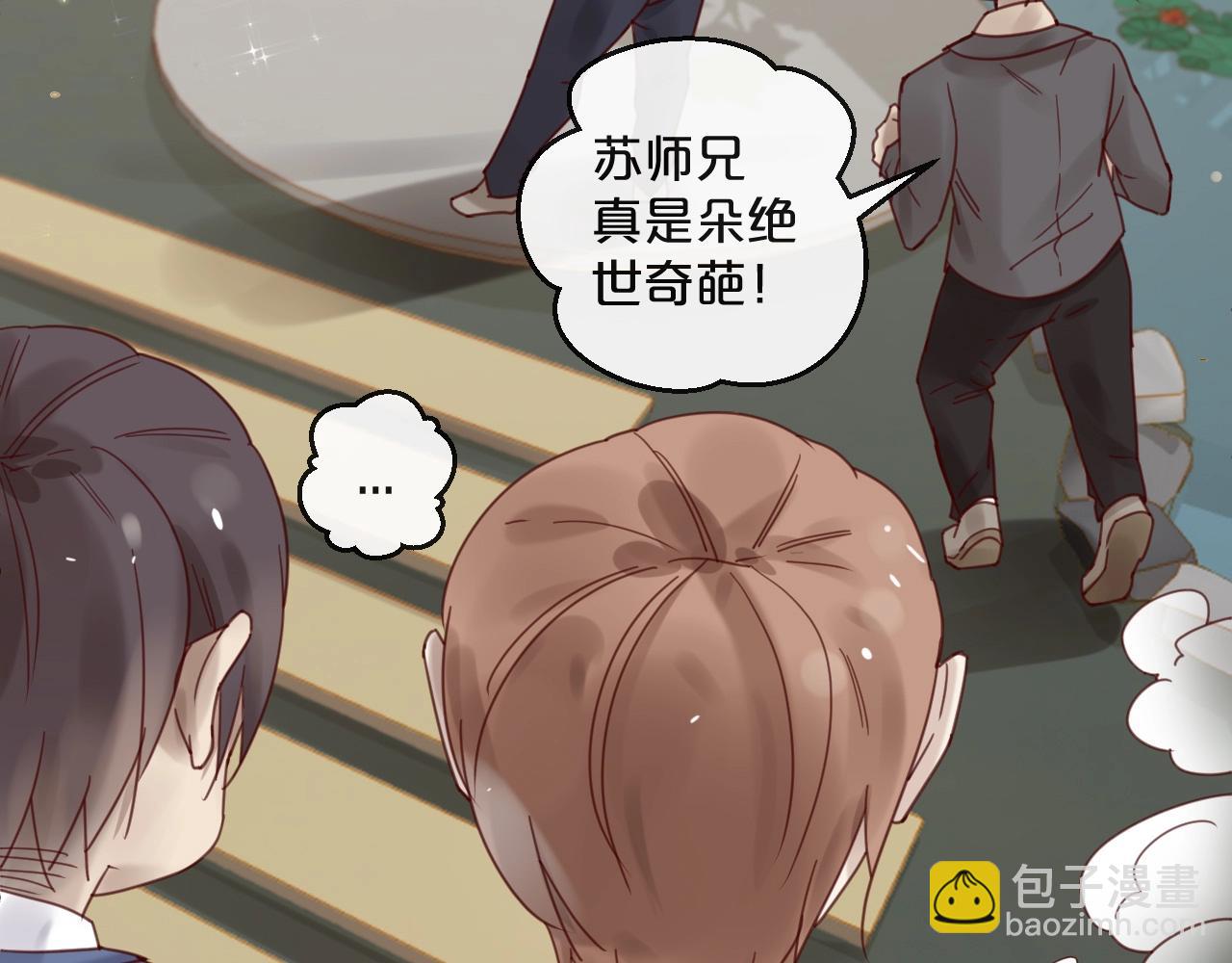 《您的亿万首席请签收》第44话 少夫人 第35页
