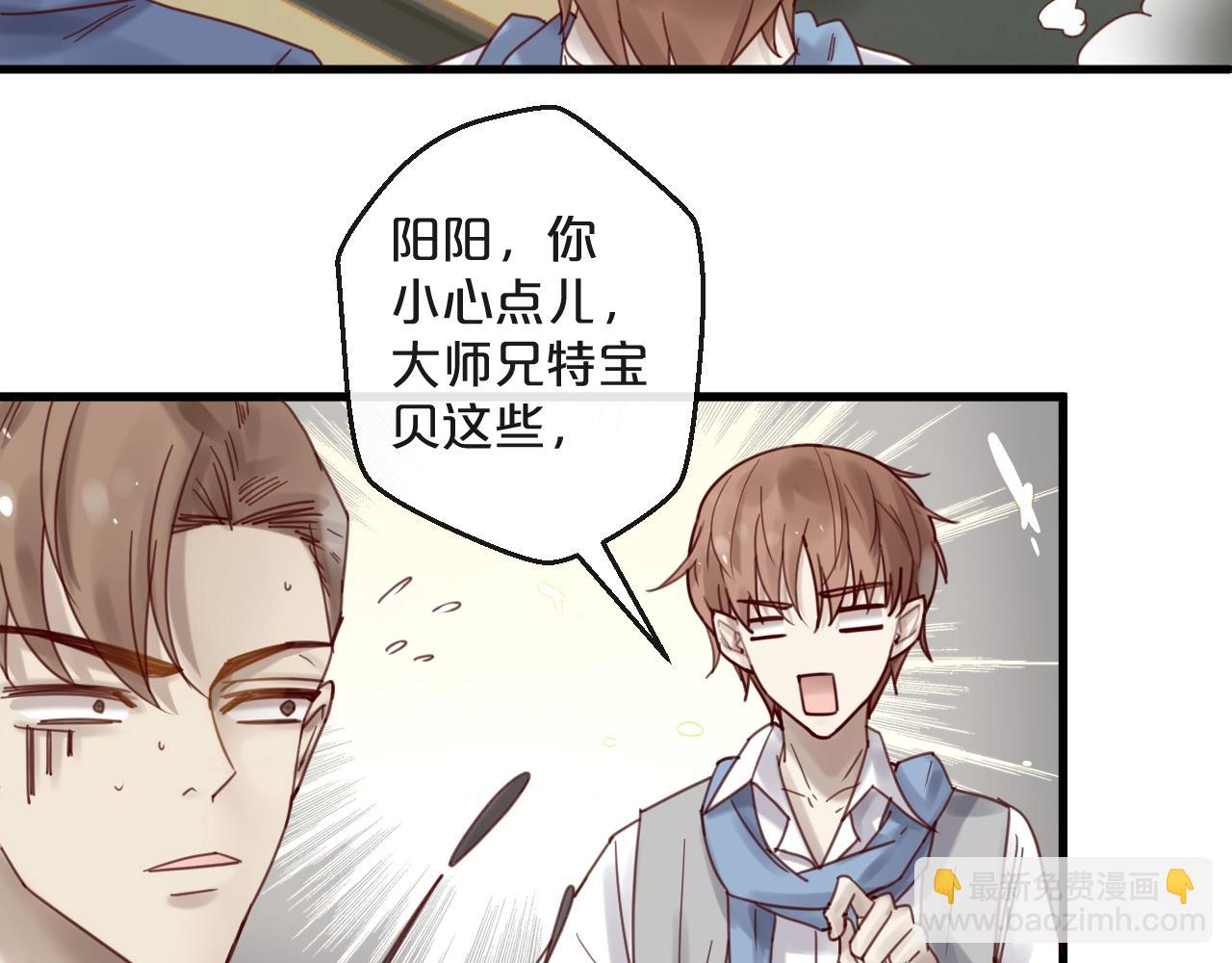 《您的亿万首席请签收》第44话 少夫人 第36页