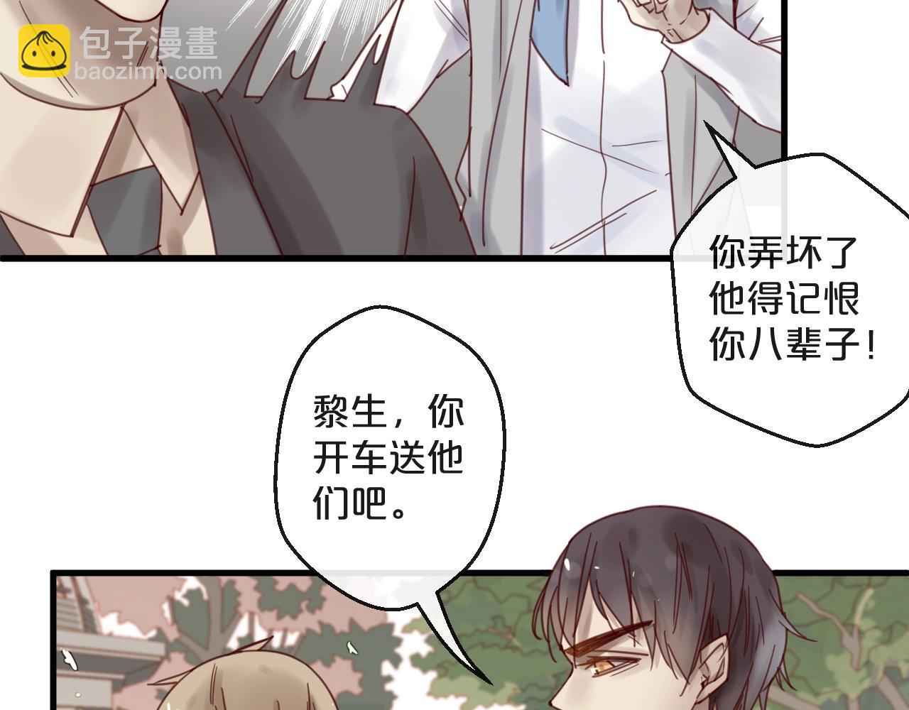 《您的亿万首席请签收》第44话 少夫人 第37页