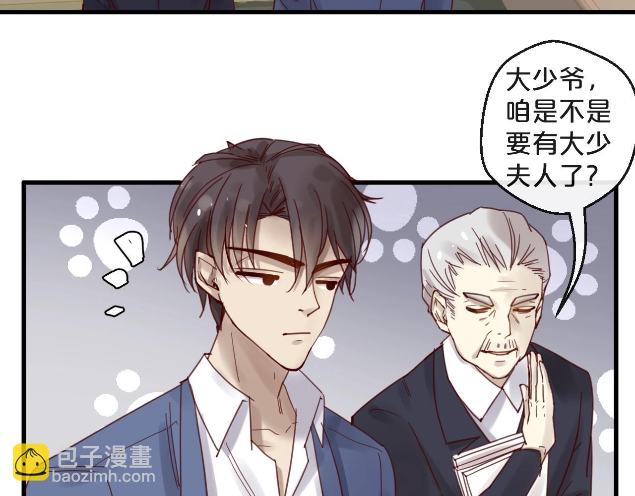 《您的亿万首席请签收》第44话 少夫人 第40页