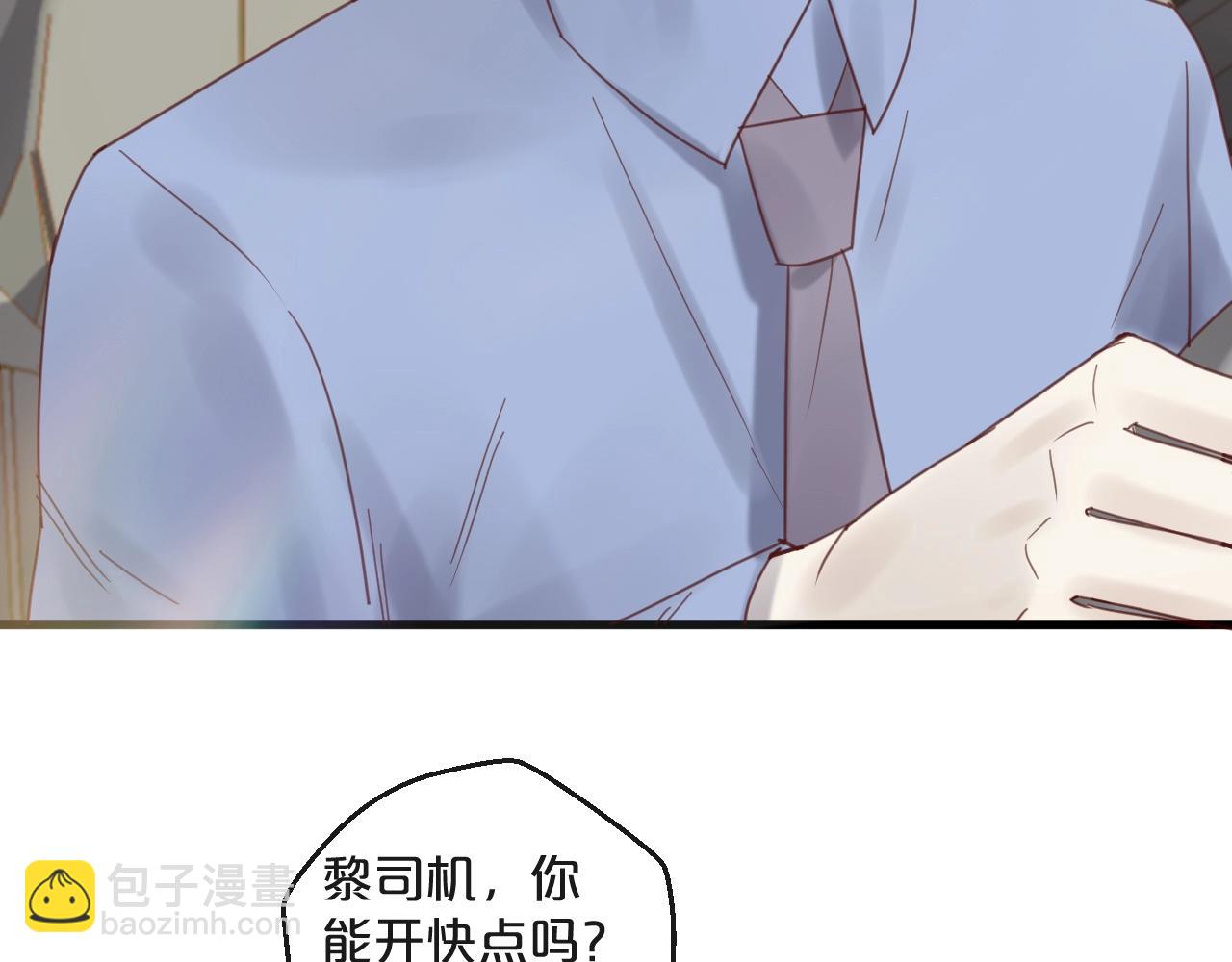 《您的亿万首席请签收》第44话 少夫人 第43页