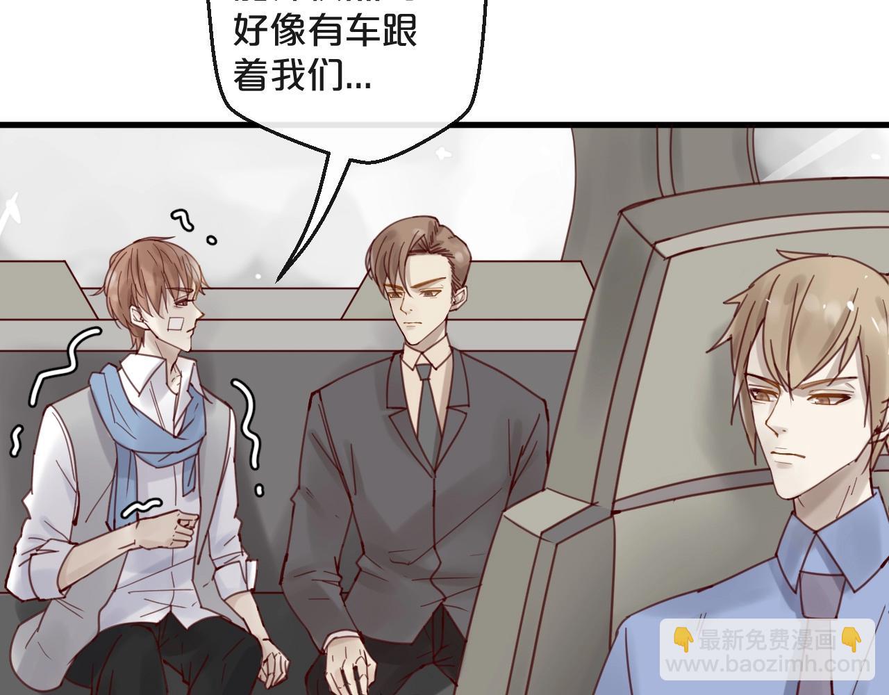 《您的亿万首席请签收》第44话 少夫人 第44页