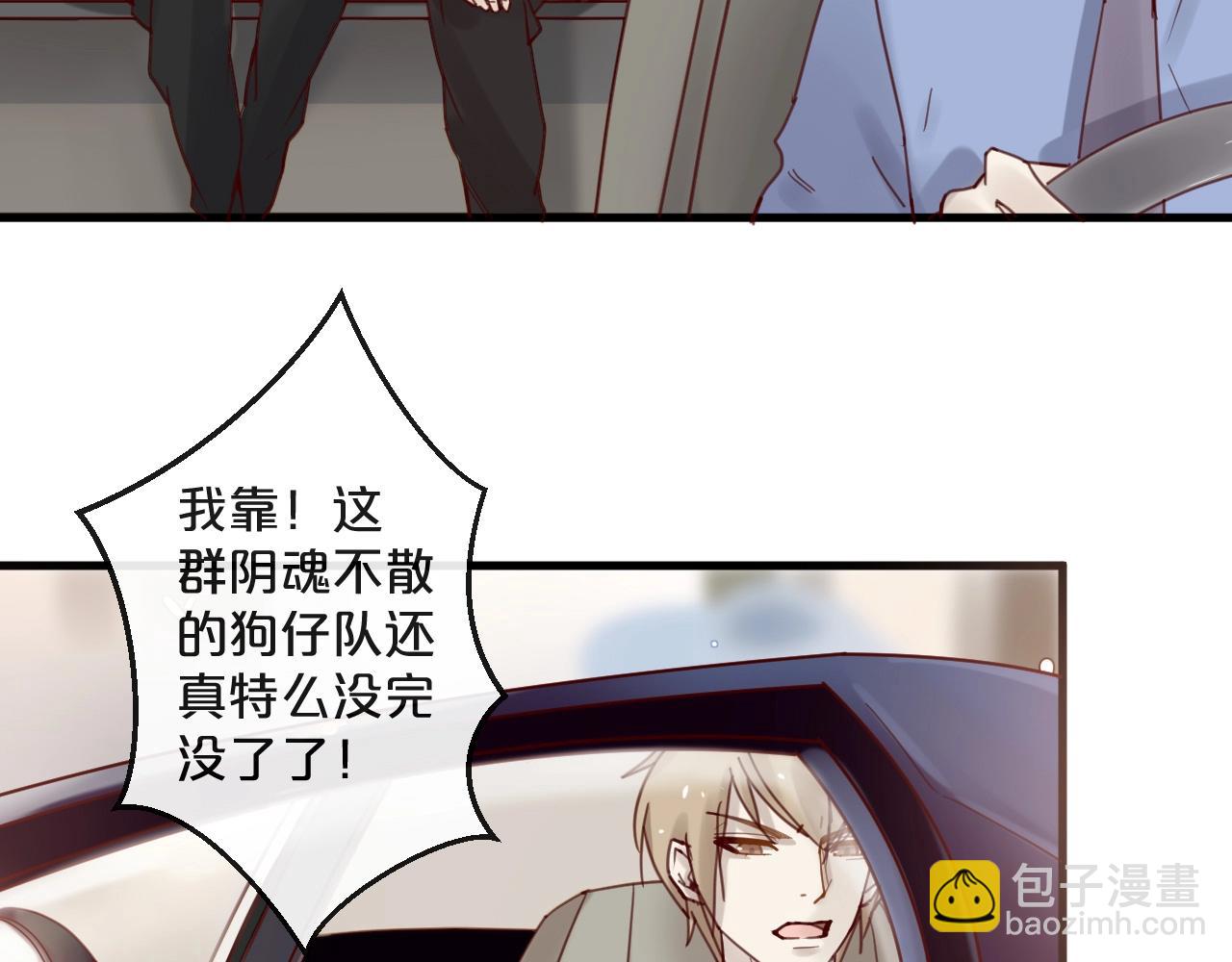 《您的亿万首席请签收》第44话 少夫人 第45页
