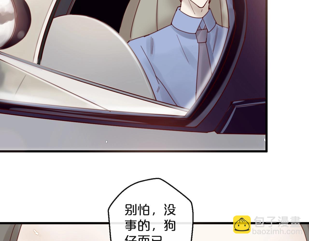 《您的亿万首席请签收》第44话 少夫人 第46页