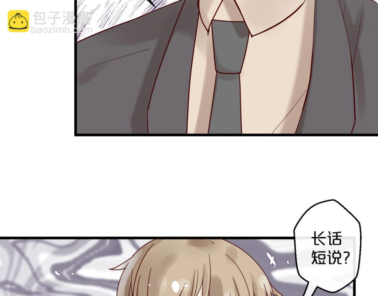 《您的亿万首席请签收》第44话 少夫人 第49页