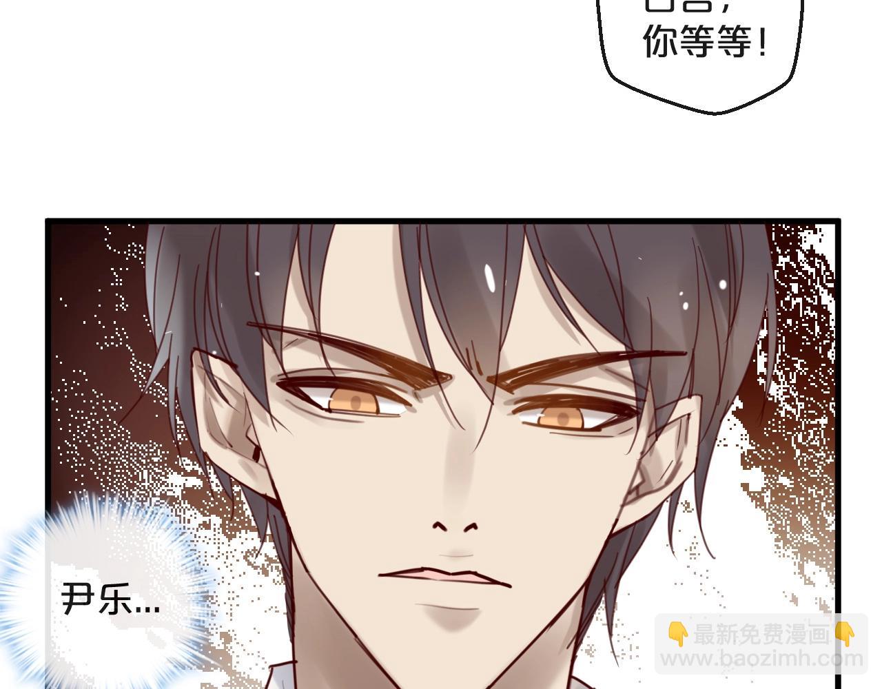 《您的亿万首席请签收》第44话 少夫人 第4页
