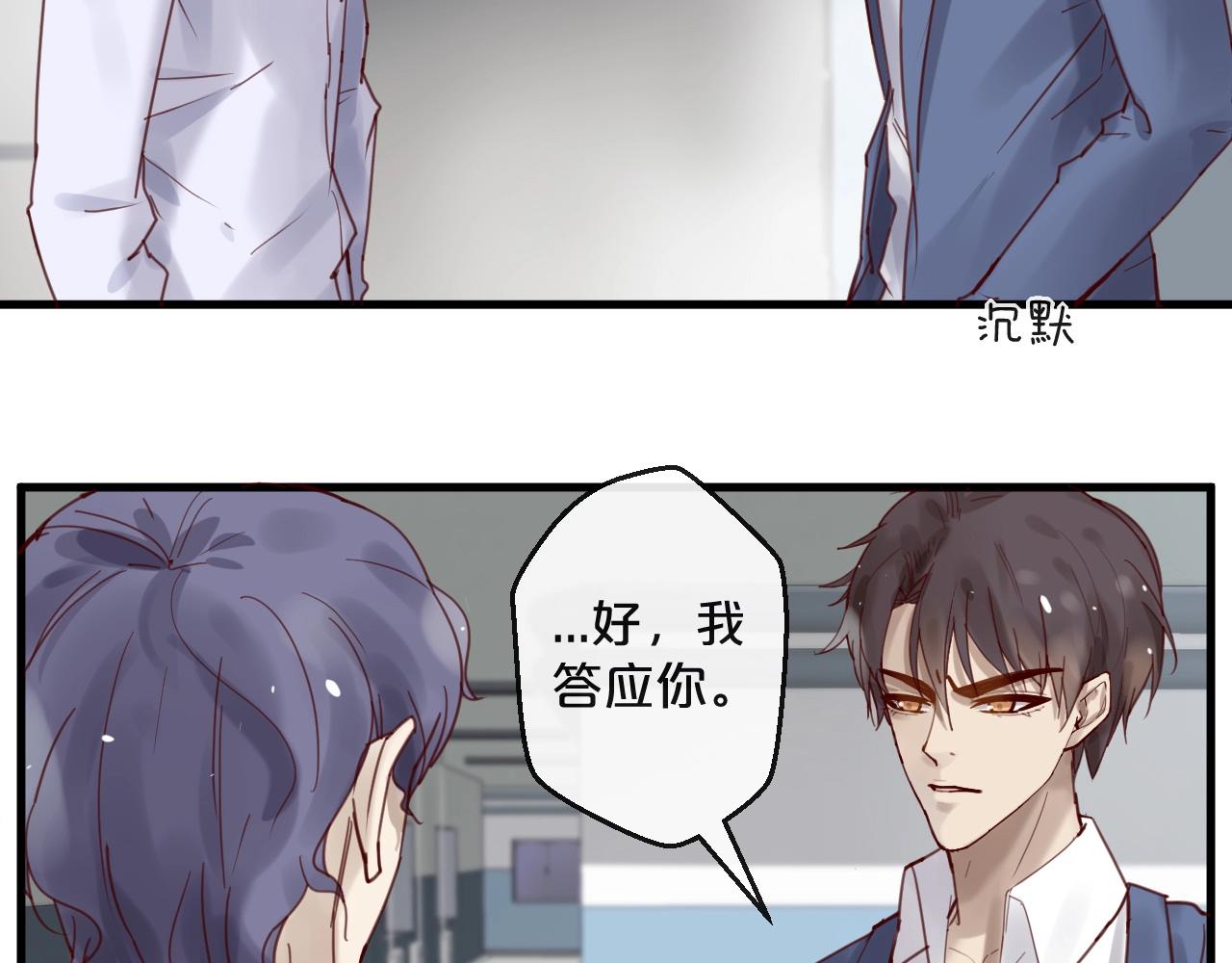 《您的亿万首席请签收》第42话 回家结婚？ 第10页