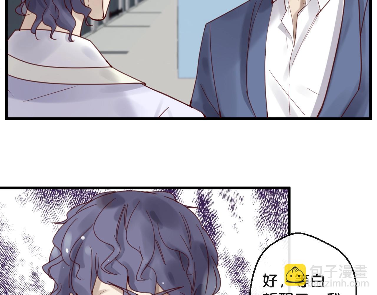 《您的亿万首席请签收》第42话 回家结婚？ 第11页