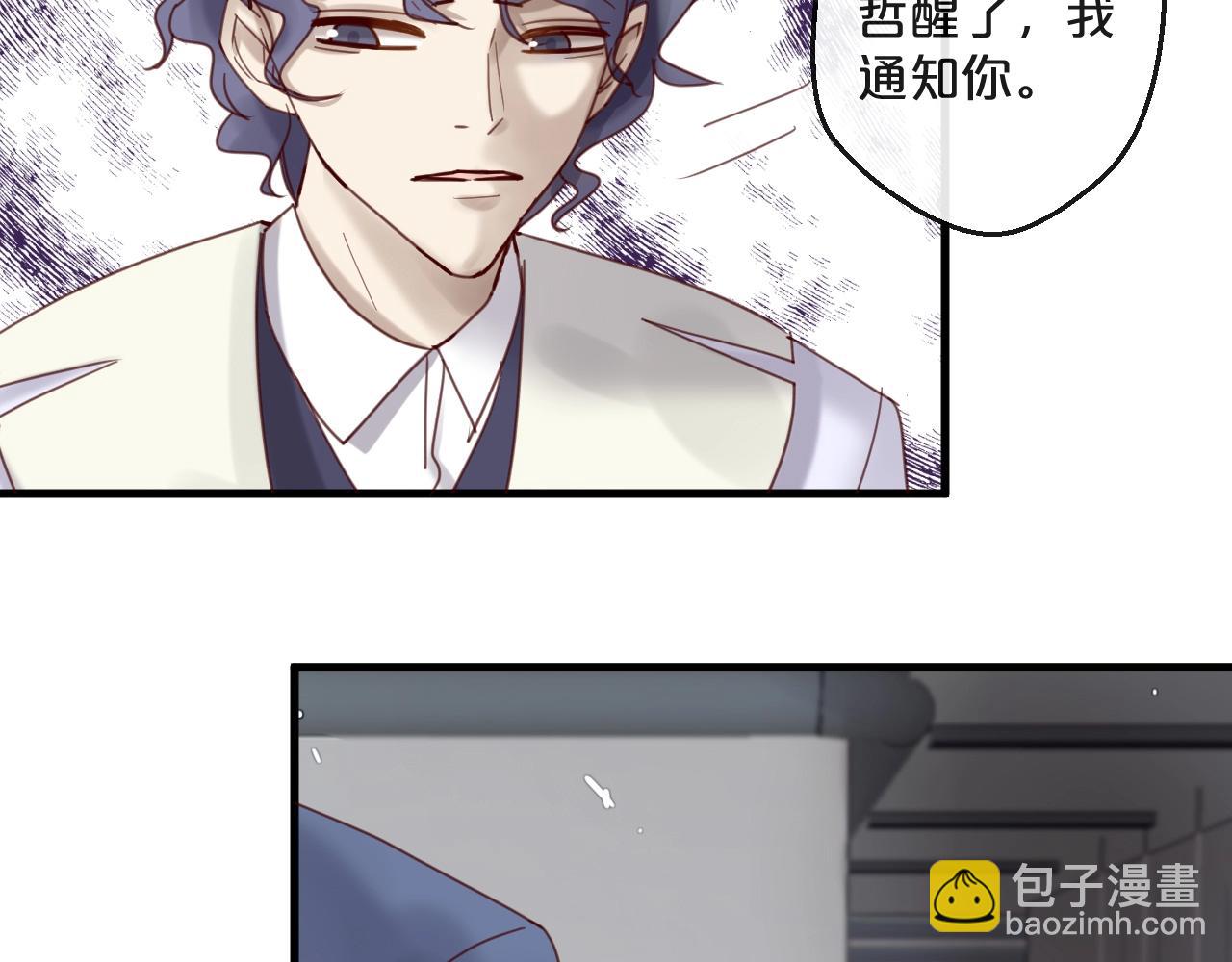 《您的亿万首席请签收》第42话 回家结婚？ 第12页