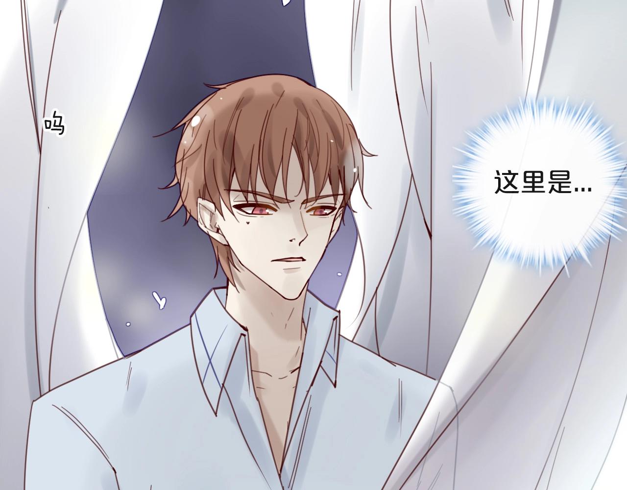 《您的亿万首席请签收》第42话 回家结婚？ 第15页