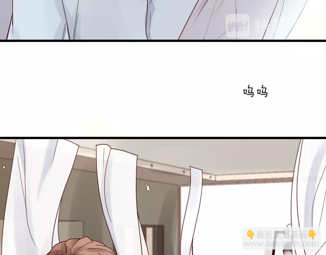 《您的亿万首席请签收》第42话 回家结婚？ 第16页