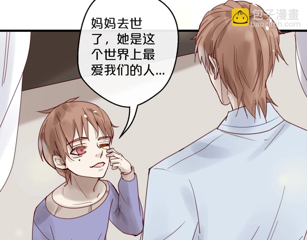 《您的亿万首席请签收》第42话 回家结婚？ 第19页
