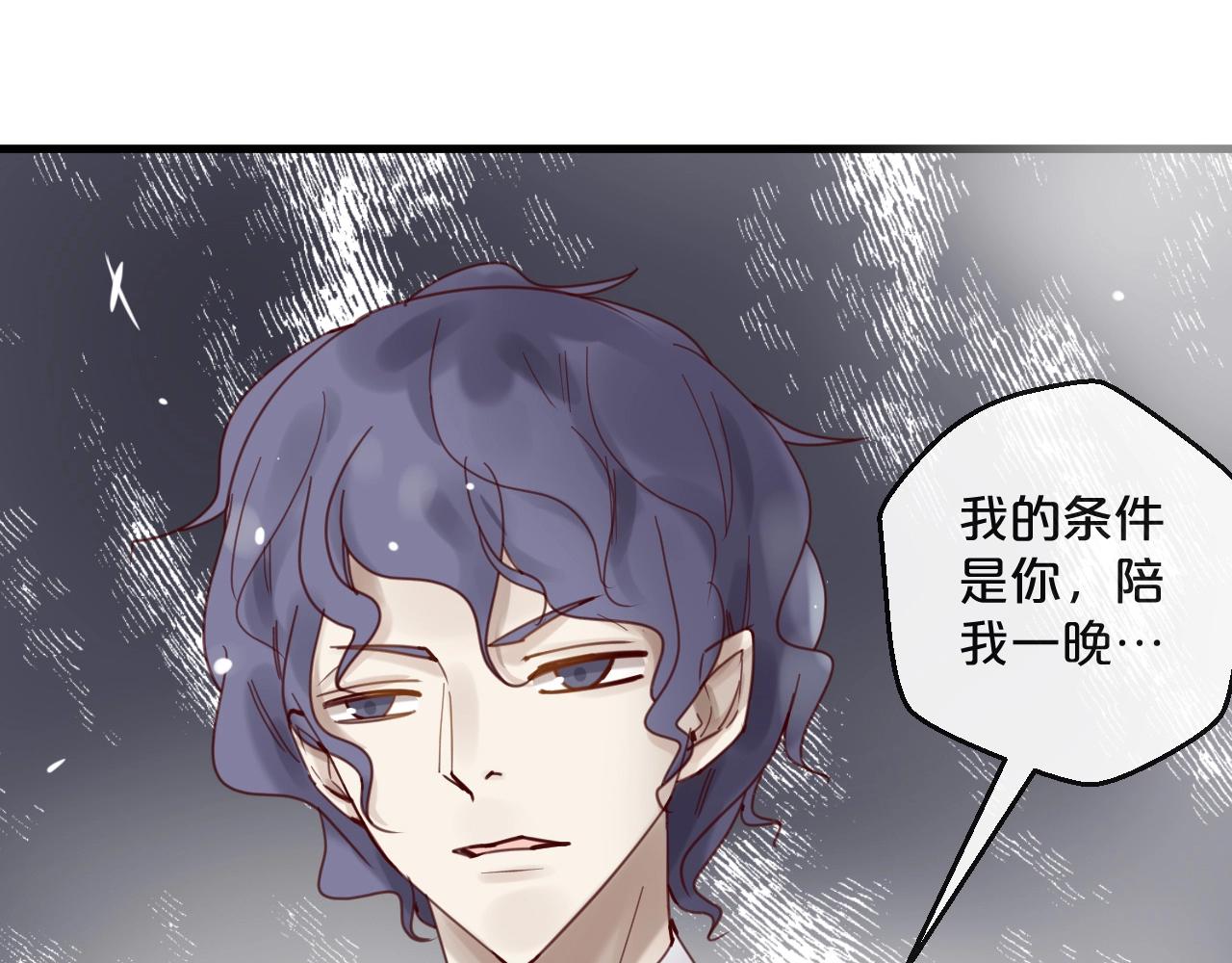 《您的亿万首席请签收》第42话 回家结婚？ 第1页