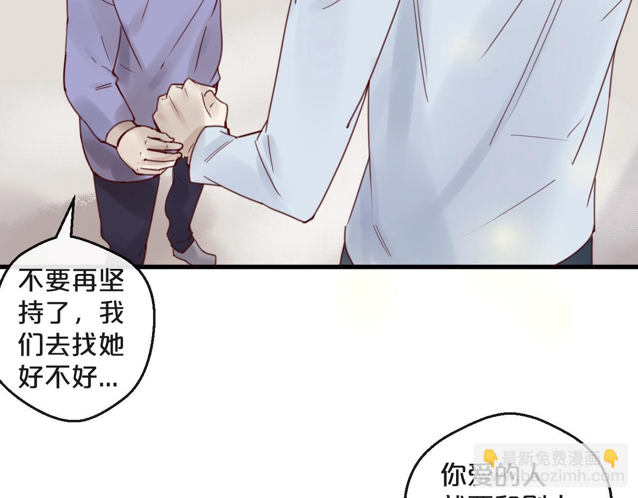 《您的亿万首席请签收》第42话 回家结婚？ 第20页