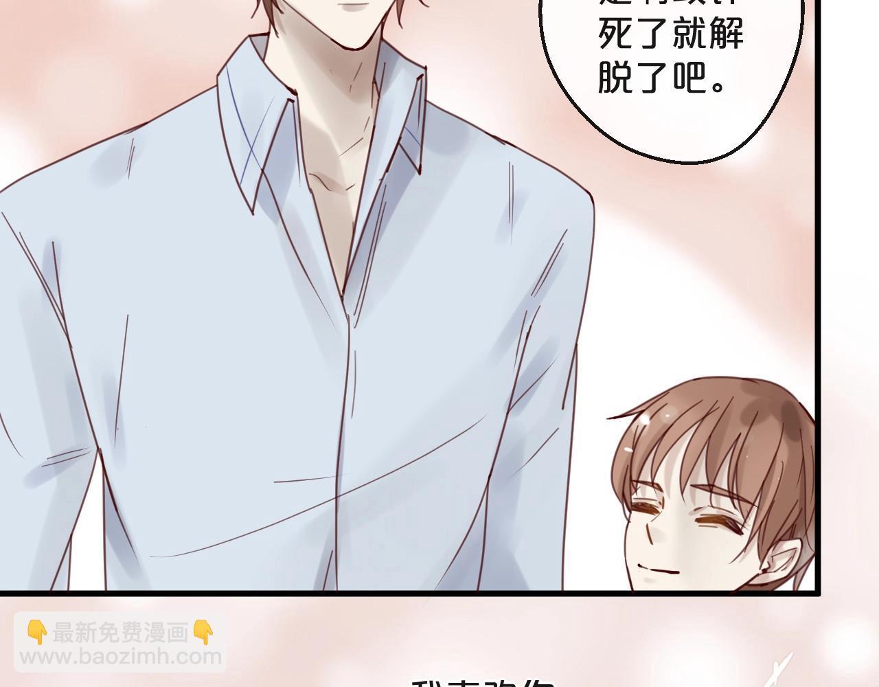 《您的亿万首席请签收》第42话 回家结婚？ 第23页