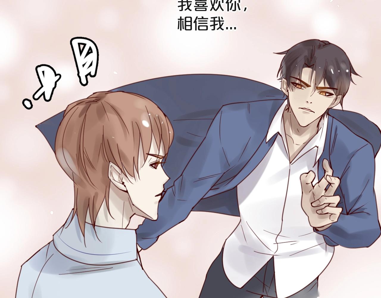 《您的亿万首席请签收》第42话 回家结婚？ 第24页