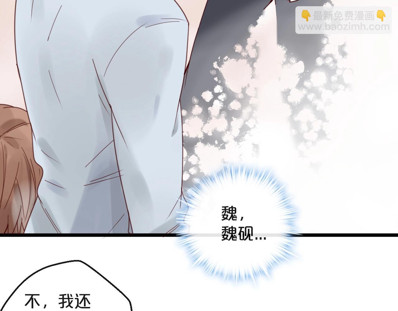 《您的亿万首席请签收》第42话 回家结婚？ 第25页