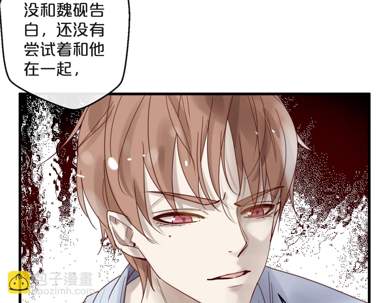 《您的亿万首席请签收》第42话 回家结婚？ 第26页