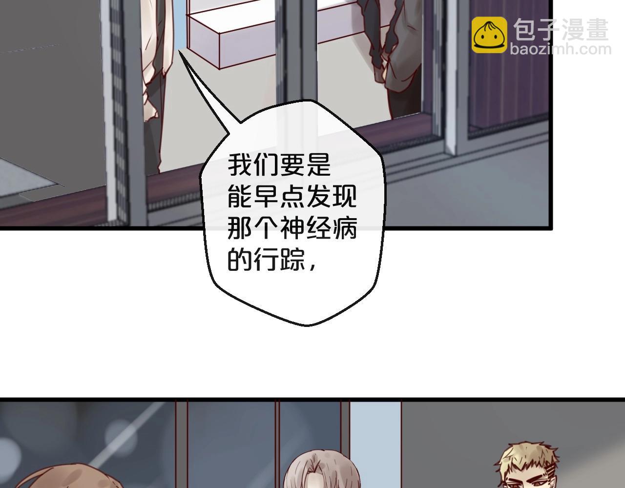 《您的亿万首席请签收》第42话 回家结婚？ 第29页