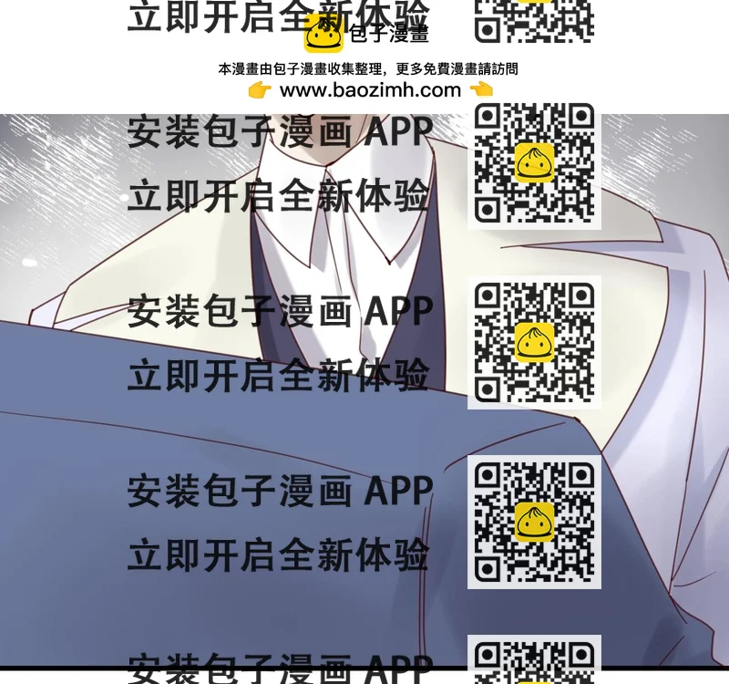 《您的亿万首席请签收》第42话 回家结婚？ 第2页
