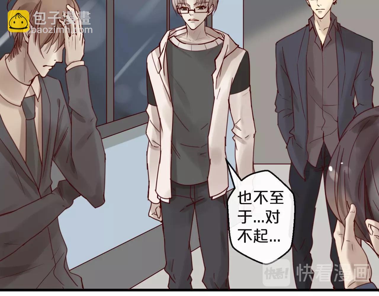 《您的亿万首席请签收》第42话 回家结婚？ 第30页