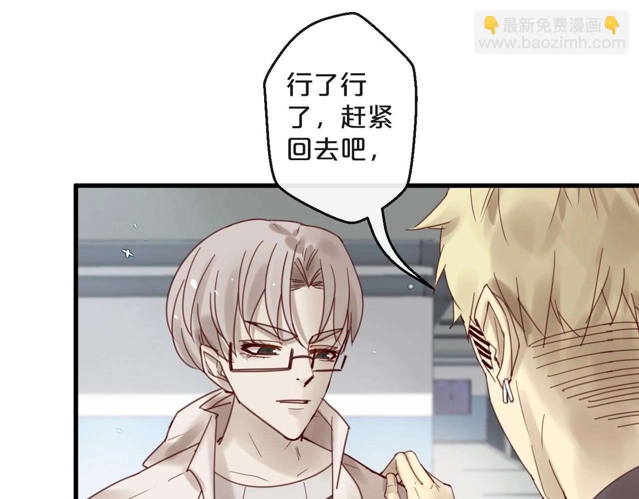 《您的亿万首席请签收》第42话 回家结婚？ 第31页