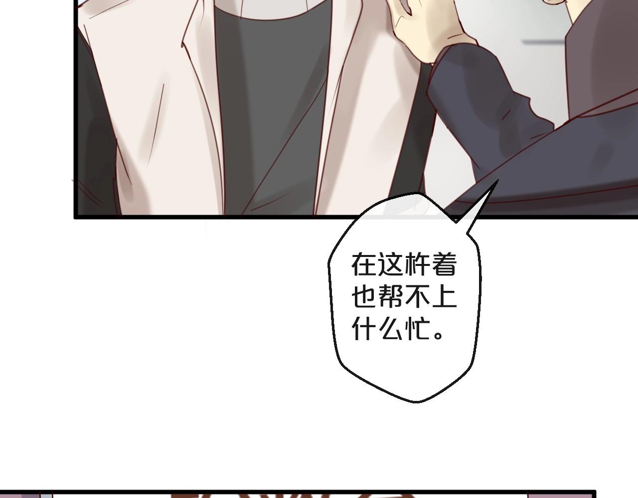 《您的亿万首席请签收》第42话 回家结婚？ 第32页