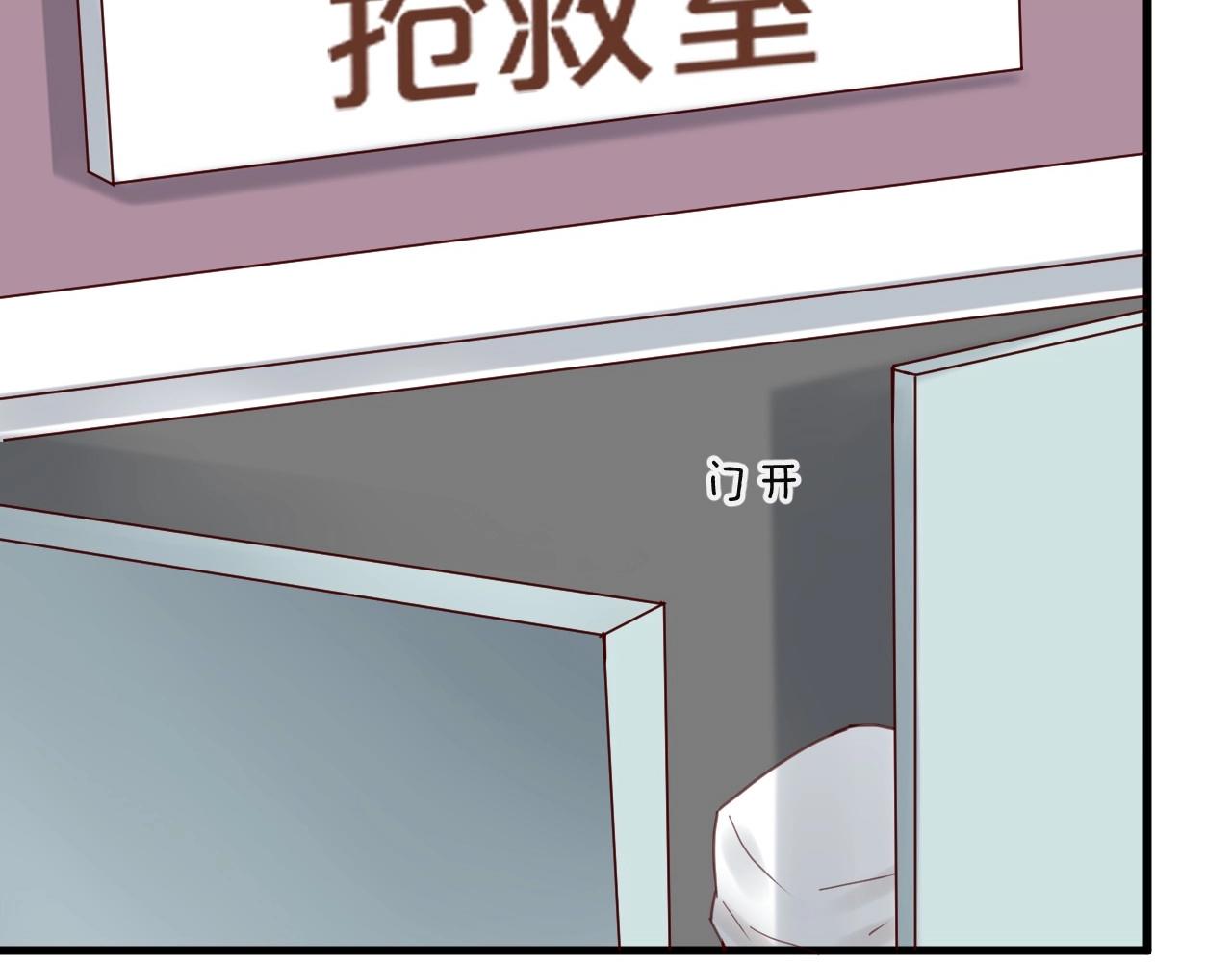 《您的亿万首席请签收》第42话 回家结婚？ 第33页