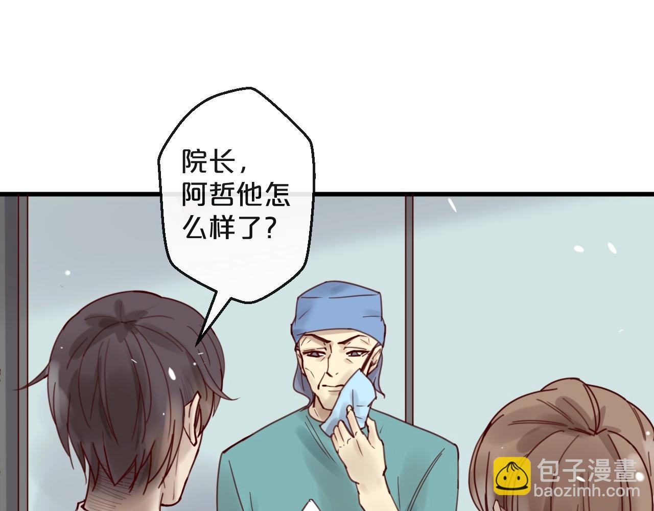 《您的亿万首席请签收》第42话 回家结婚？ 第34页