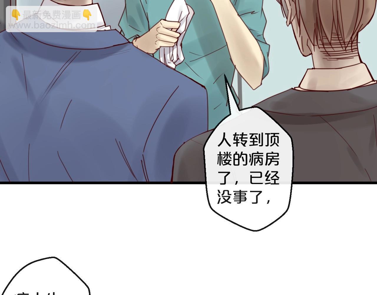 《您的亿万首席请签收》第42话 回家结婚？ 第35页