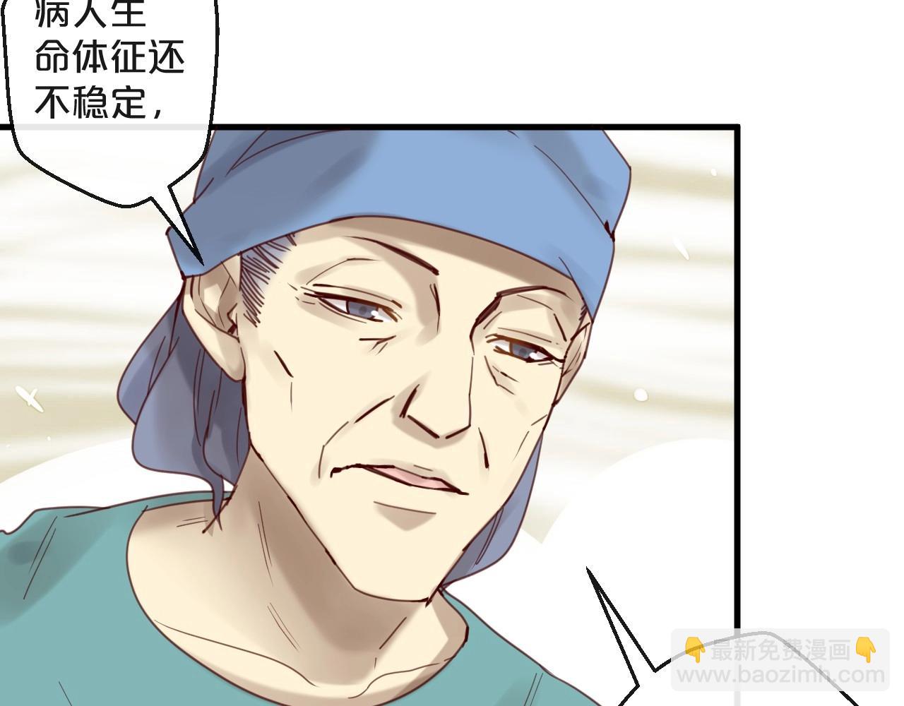 《您的亿万首席请签收》第42话 回家结婚？ 第36页