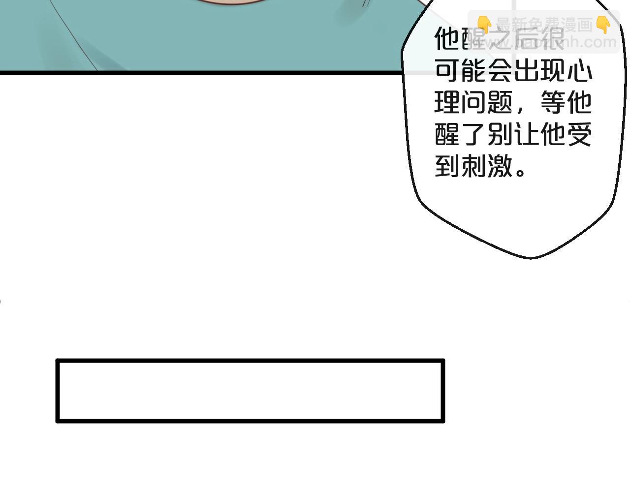 《您的亿万首席请签收》第42话 回家结婚？ 第37页