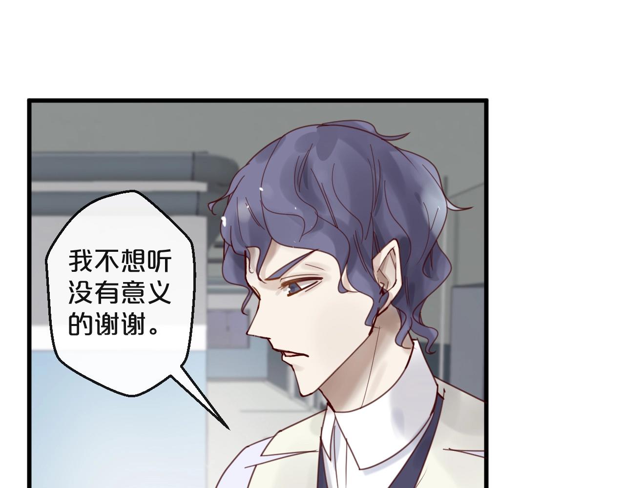 《您的亿万首席请签收》第42话 回家结婚？ 第3页