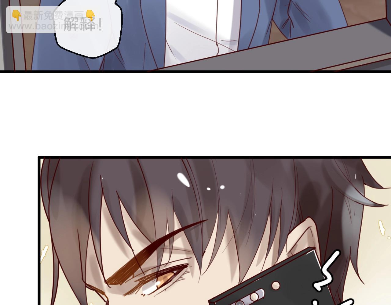 《您的亿万首席请签收》第42话 回家结婚？ 第45页