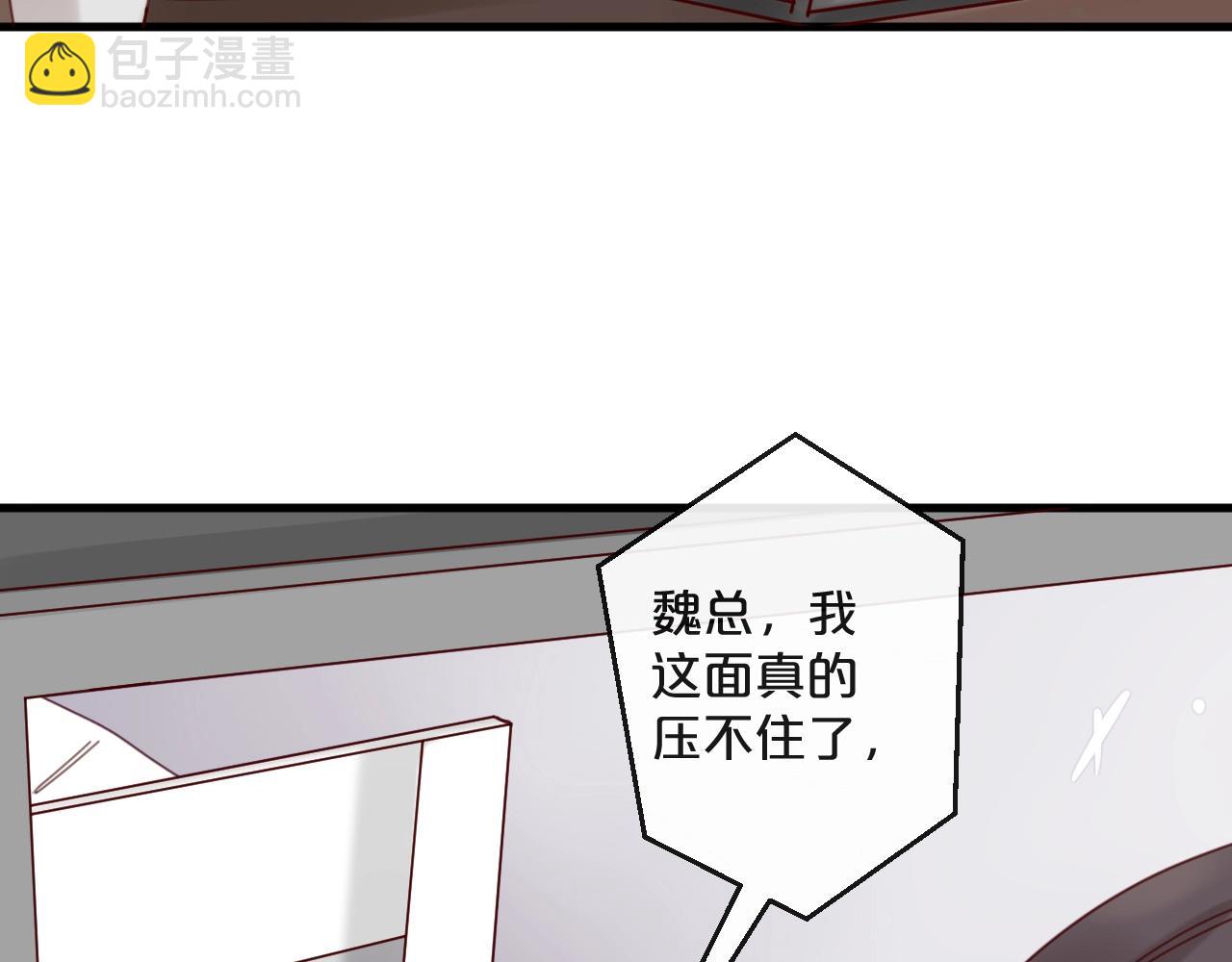 《您的亿万首席请签收》第42话 回家结婚？ 第49页
