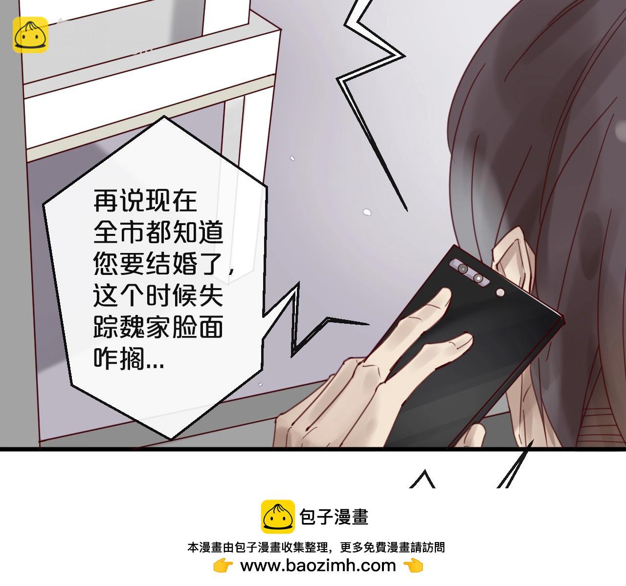 《您的亿万首席请签收》第42话 回家结婚？ 第50页