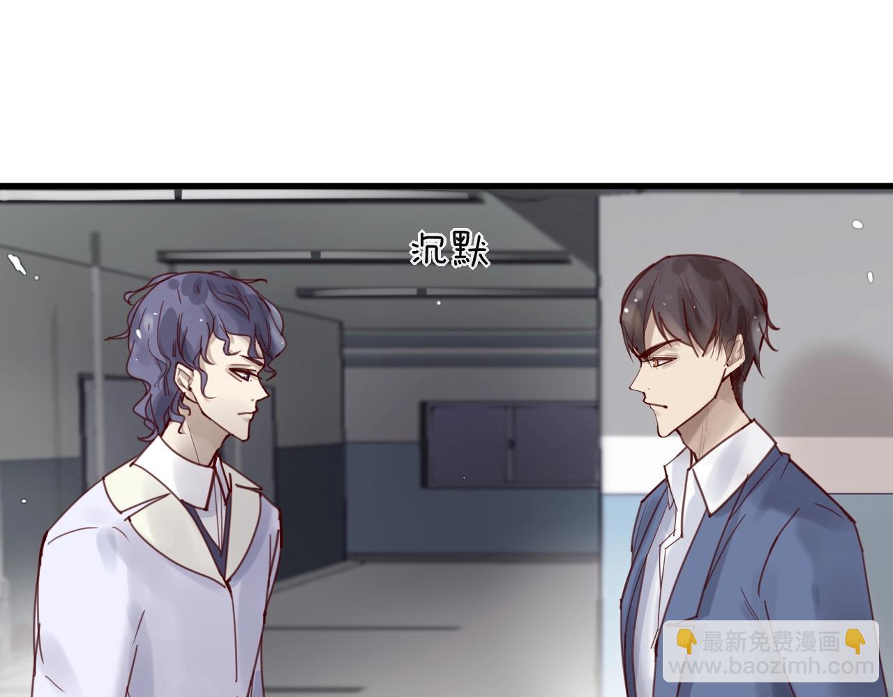 《您的亿万首席请签收》第42话 回家结婚？ 第9页
