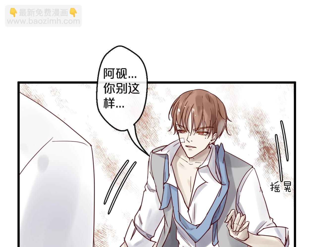 《您的亿万首席请签收》第48话 小结巴 第13页